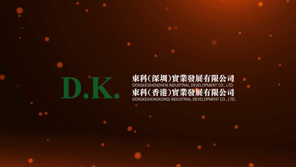 东科（深圳）实业有限公司